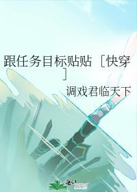 任务目标都有病(快穿)