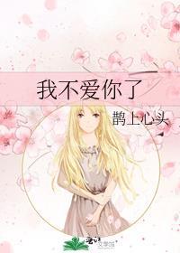 我不爱你了用英语怎么说