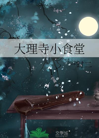 大理寺宿舍