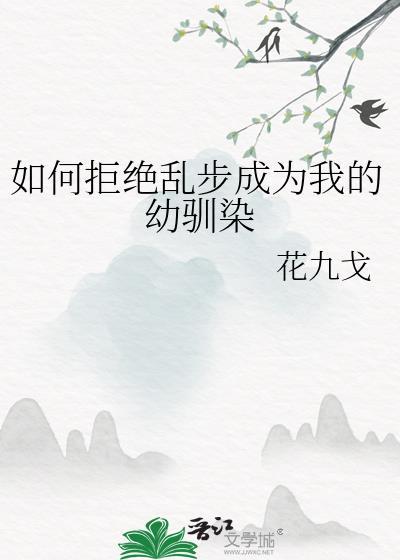 娇软咸鱼野狗TXT
