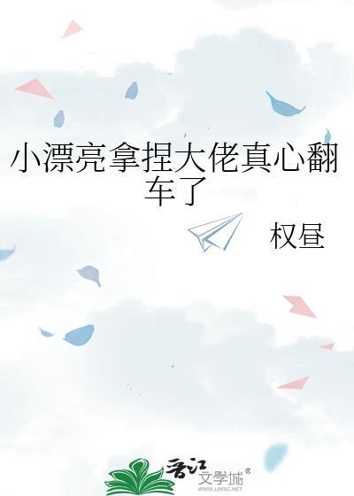 小漂亮和大漂亮有什么区别