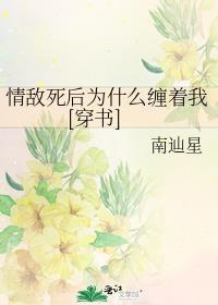情敌出现时怎么办