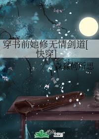 成了修仙文中大名鼎鼎的剑修废材
