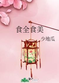 食全食美电话号码
