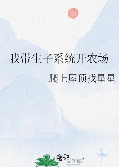 不辞春山全文免费阅读