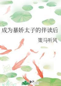 成为暴戾上将的甜心饲养员