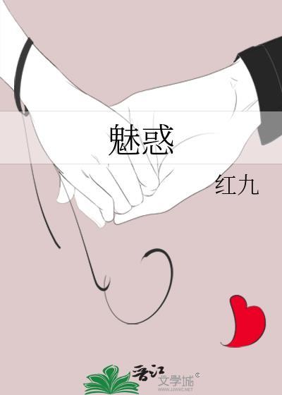 魅惑娱乐圈