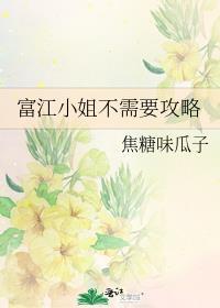 富江全集解说