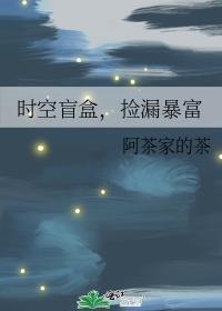 时光盲盒怎么做