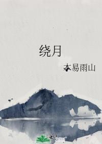 绕膝弄孙诗句
