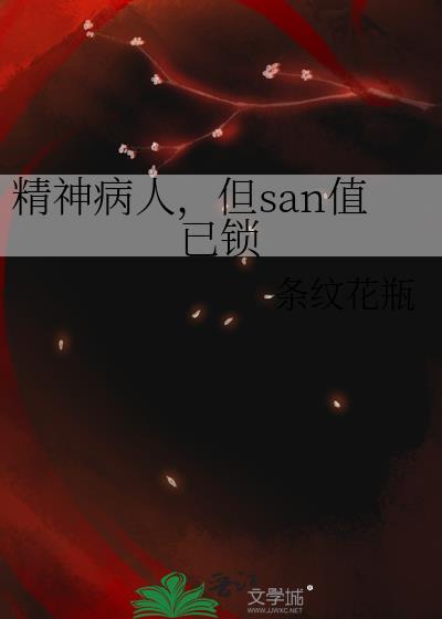 精神病三级是几级伤残
