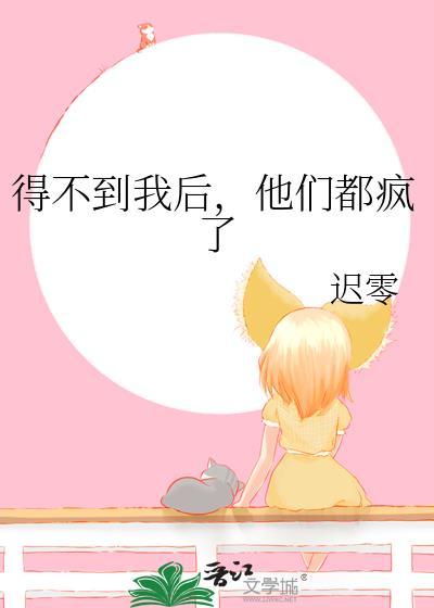 得不到的我们就不要了