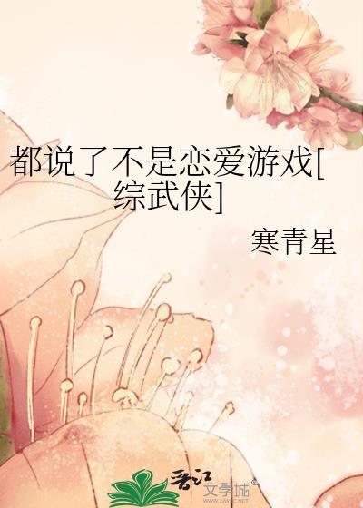 都说了不是恋爱游戏46