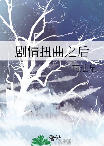 扭曲的真实bug