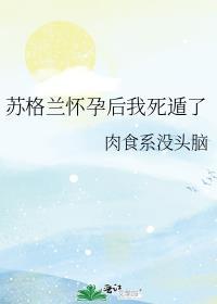苏格兰知乎
