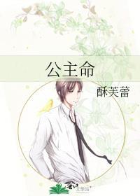 公主命的星座女