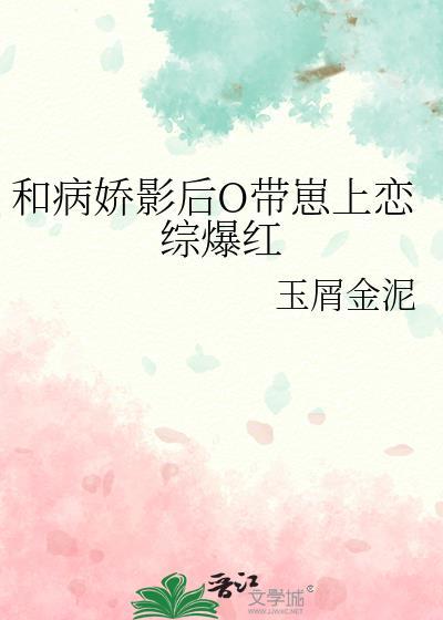 和病娇谈恋爱知乎