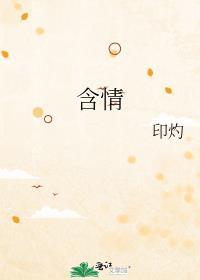 含情脉脉读音