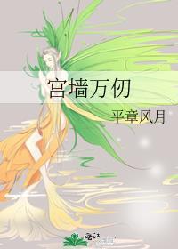 宫墙万仞渠县