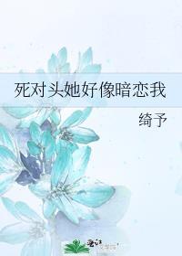 死对头他好像喜欢我呀