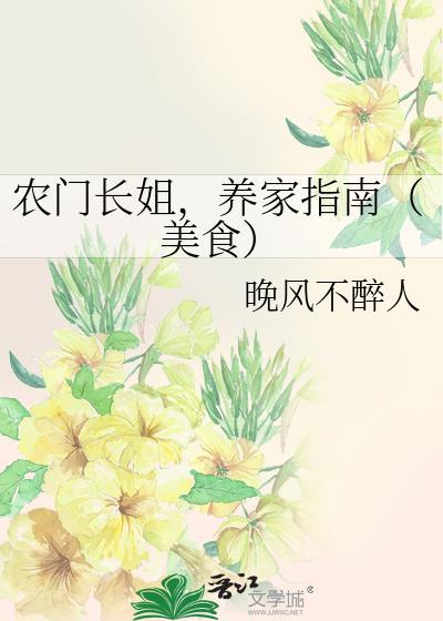农门长姐有空间全文免费阅读无弹窗33