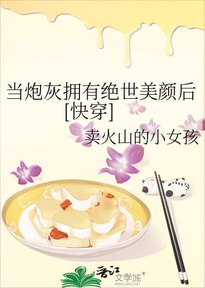 当炮灰拥有了读心术后