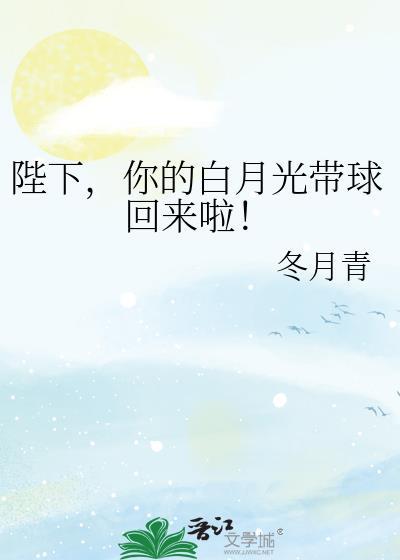 陛下我是你的白月光