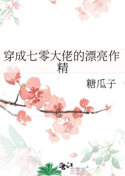 穿成七零大佬的戏精妻