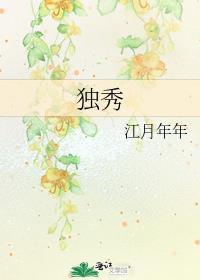 独秀峰