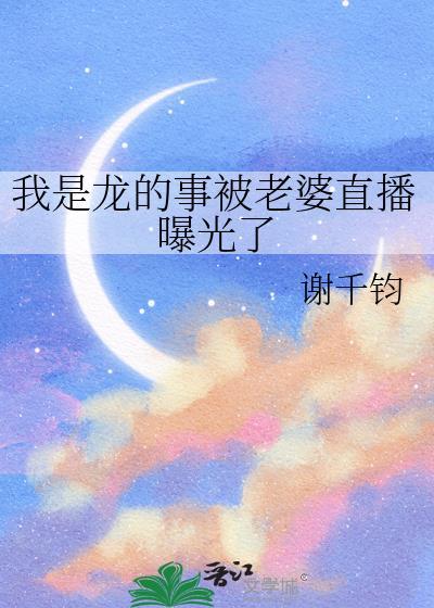 我是龙剧本
