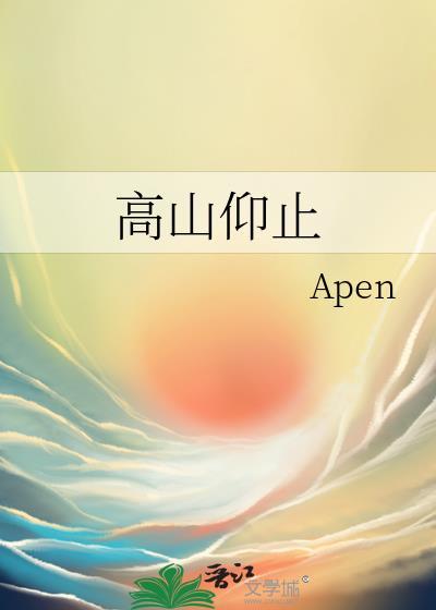 高山仰止景行行止出自哪里?