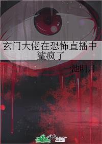 玄门大佬要赚钱