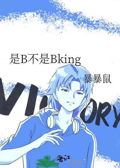 是不是的是