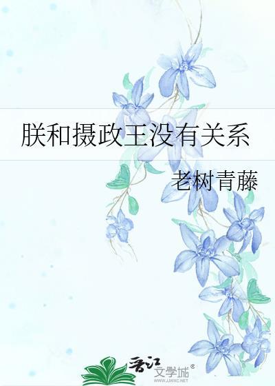朕和陛下