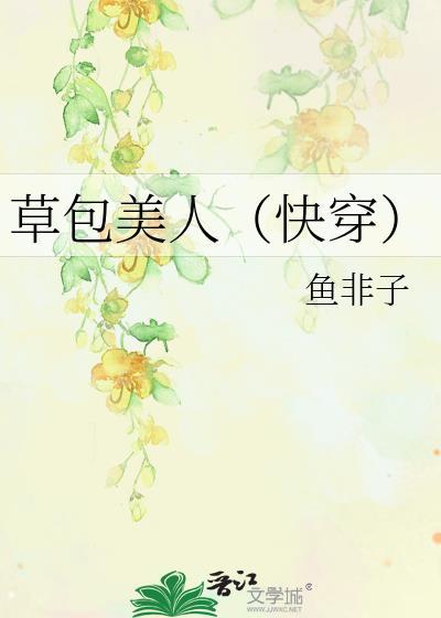 不小心用仙君修炼了怎么办 稚日葵 免费