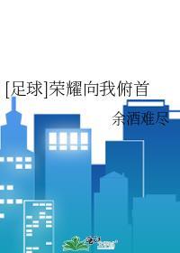球员后卫