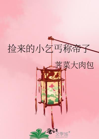 和豪门大小姐分手后广播剧