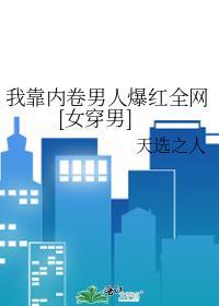 重生后我靠唱歌爆火全网