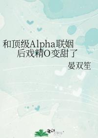 说好的同人文呢
