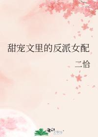 甜宠文里的女配觉醒了笔趣