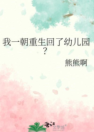 一朝重生回到了五年前