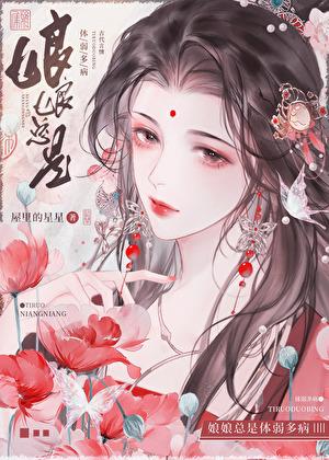 穿书之炮灰渣攻种田记text