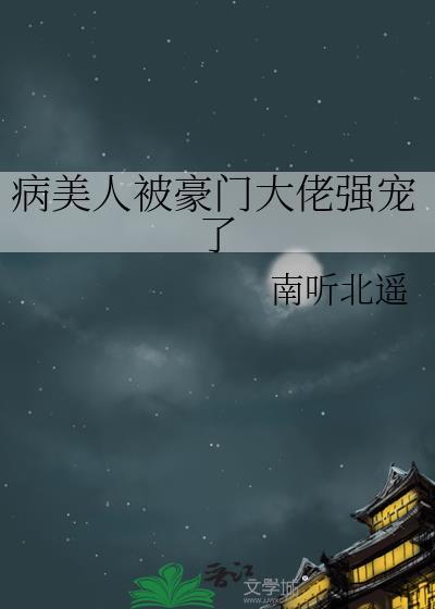 顾言斯是哪本的男主