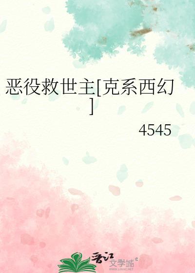 恶役女主是什么意思