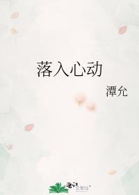 落入星河是什么意思