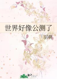 气运之子的炮灰师兄(穿书)作者杯影藏身