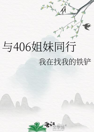 与姐妹一起生活游戏