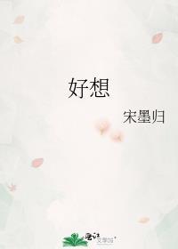 好想好想谈恋爱 电视剧