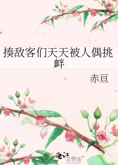 冬日宜喜欢免费阅读