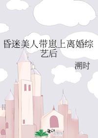 昏迷女主男主读完整版